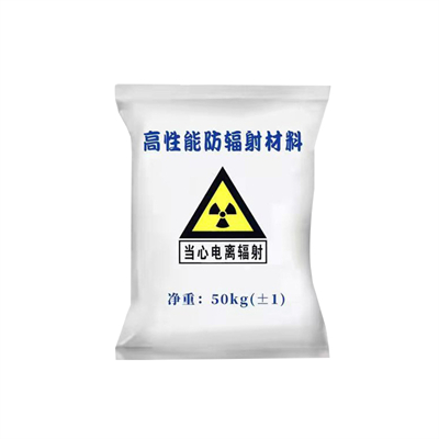 定西射线防护涂料