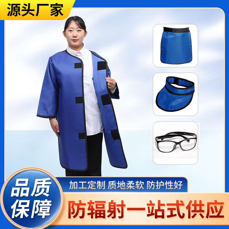 定西防辐射铅衣能洗吗